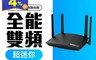 生活市集 8.4折! - TOTOLINK A720R AC1200雙頻多功能 Wifi分享器 無線路由器