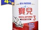 生活市集 10.0折! - (雀巢)寶兒3幼兒營養奶粉800公克/罐