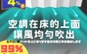 生活市集 3.3折! - 日式創新可摺疊冷氣擋板