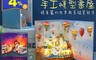 生活市集 5.9折! - 環遊世界DIY書屋模型