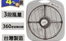 友情牌 5.0折! - MIT台灣製造12吋/手提涼風箱型扇/電風扇KB-1285電扇 立扇