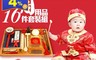 生活市集 6.6折! - 寶寶抓周用品16件/組 中式五葫抓周 周歲禮 道具