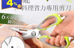 日式廚房海鮮螃蟹雞骨專用 多功能剪刀