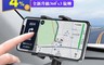 生活市集 6.4折! - 車用旋轉手機架 手機支架 車用手機架 汽車手機支架 導航架 儀錶板  支架 擋風