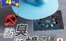 生活市集 4.2折! - 小兔防臭防蟑地漏矽膠蓋 (4 入)