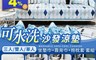 生活市集 5.2折! - 夏日涼感超舒適沙發墊組