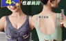 生活市集 3.5折! - 集中前扣蕾絲包覆無痕無鋼圈內衣(EC21310)