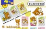 Rilakkuma 拉拉熊 6.4折! - 2020限量款 小格紋13000mAh Type-