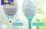 生活市集 6.0折! - USB充電式3層密集網電蚊拍 三層密網 大小蚊蟲一網打盡