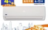 Carrier 開利 9.7折! - 10-13坪淨冷系列變頻冷暖分離式空調(38/42QHA