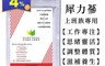 生活市集 8.1折! - 華萃生技｜犀力蔘》KSM-66 南非醉茄+酵母B群+酪胺酸+薑黃素+10倍濃縮黑(30 粒)