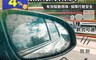生活市集 5.6折! - [趣嘢]車用後照鏡防雨膜 微奈米塗層 疏油疏水強力版 雨天必用 防水 防塵 防眩