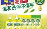 生活市集 5.2折! - 茶樹莊園超濃縮洗碗精7件組