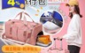 HGJ676 3.7折! - 獨立鞋袋 乾溼分離旅行包