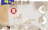 Richell 利其爾 7.8折! - 朵朵開隨身型吸管水杯240ml