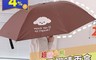 小魚嚴選 4.9折! - 日系超萌小熊防曬晴雨傘