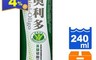生活市集 7.3折! - 奧利多碳酸飲料240ml(72 罐)