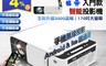 生活市集 7.2折! - LM 入門款 HD 480P 智能投影機 支援1080P 3000流明 170吋
