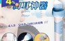 生活市集 4.1折! - LED電動吸耳潔耳器 TV爆款 廠商直送