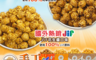 生活市集 6.3折! - Jennifer’s 世界經典星球爆米花瘋狂組(4 包)