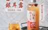 本家生機 7.1折! - 紅棗銀耳露(2 瓶)