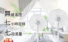 生活市集 7.6折! - SAMPO聲寶16吋微電腦遙控DC節能立扇 SK-FD16DR14吋微電腦遙控D