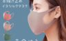 生活市集 5.3折! - 莫蘭迪美型防曬冰絲口罩(2 入)