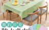 生活市集 4.0折! - 方格防水桌布 餐布 PVC餐巾 桌巾