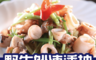 鮮綠生活 5.7折! - 當季船釣鮮甜透抽 共10包(350g±10%/包 約4-5隻)(6 包)