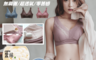 生活市集 5.4折! - 伊黛爾5109-全蠶絲無鋼圈美胸內衣5109