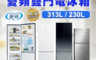 生活市集 9.0折! - HITACHI日立 230L一級能效變頻雙門冰箱RV230/313L 1級變頻2