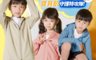 BeautyFocus 5.7折! - 2件組/兒童無懼光UPF50+防曬外套(7516三色)
