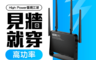 生活市集 8.3折! - TOTOLINK A3700R 雙頻AC 高功率穿牆 無線寬頻分享器 無線路由器