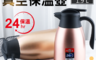 生活市集 5.3折! - 大容量玻璃內膽真空保溫壺
