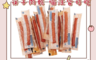 生活市集 5.3折! - 寵物筷子肉乾 雞肉條 貓狗可吃 雞肉原味10g(10 入)