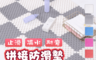 生活市集 6.0折! - 防滑耐磨自由拼接止滑墊(9 入)