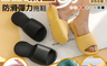 Zhuyin 2.8折! - 厚底增高氣墊彈力拖鞋