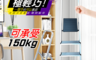 生活市集 4.5折! - 大型輕量鋁合金扶手平台梯 樓梯/階梯/關節