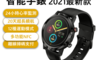 生活市集 4.7折! - 小米有品 Haylou Solar 智能手錶RT LS05S