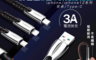 生活市集 3.5折! - 進化版鋅合金三合一手機快充傳輸線