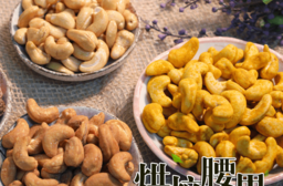 嚴選果實烘焙-大顆蜜汁楓糖腰果 300g(2 包)