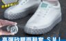 生活市集 3.9折! - 全方位超防滑防汙雨鞋套
