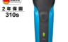 德國百靈BRAUN 5.4折! - 三鋒系列電動刮鬍刀/電鬍刀 310s(德國工藝)