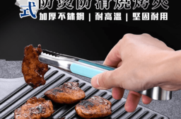 韓式防燙防滑燒烤夾(2 入)