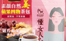 生活市集 5.0折! - 和春堂 「素顏自然美-蘋果四物茶包」(7 包)