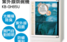生活市集 8.3折! - SAMPO聲寶 四層光觸媒紫外線殺菌烘碗機 KB-GH85U- 廠商直送
