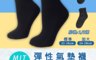 生活市集 6.6折! - MIT台灣製 素色船襪 毛巾底 彈性 氣墊襪 百搭 1/2襪(8 雙)