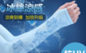 生活市集 6.7折! - 冰絲防曬袖套 冰涼袖套 涼感防曬 袖套 抗UV 抗紫外線冰袖 運動袖套 夏季驅蚊(2 雙)
