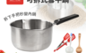 LMG 5.8折! - 台灣製316不鏽鋼 可拆卸雪平鍋18CM