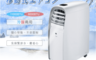 日本 TAIGA 9.0折! - 暴風雪 6-8坪 冷+暖+除濕 移動式空調 TAG-CB10
